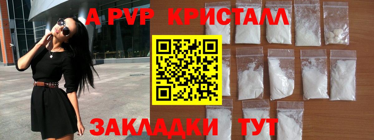 Alfa_PVP мука Тольятти