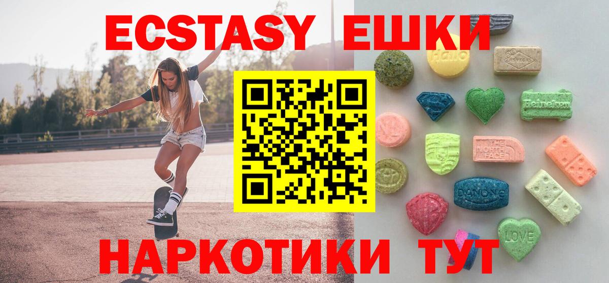 Ecstasy 300 mg  Вход с VPN  Тольятти  ЭКСТАЗИ  Ecstasy 280 MDMA 