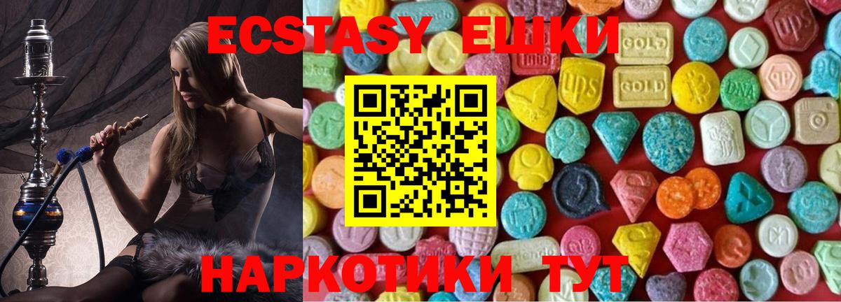 Экстази VHQ Тольятти