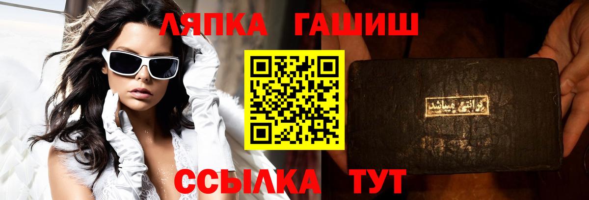 ГАШ VHQ  Гашиш хэш  Вход с VPN  наркошоп  Тольятти 
