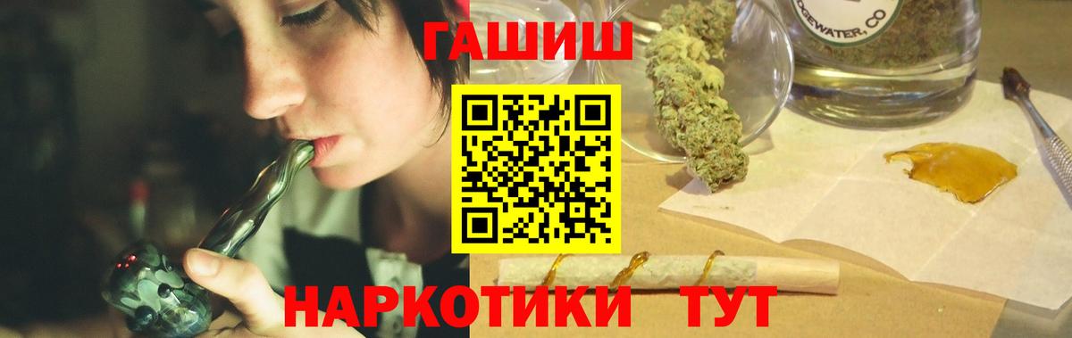 ГАШИШ убойный Тольятти