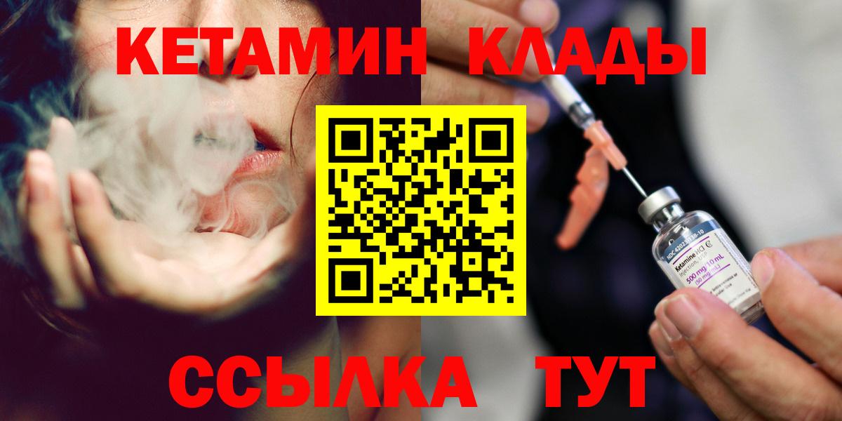 КЕТАМИН VHQ  Вход с VPN  Тольятти  Кетамин ketamine 