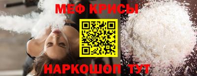 крисы Наро-Фоминск