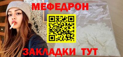 мефедрон мука Нальчик