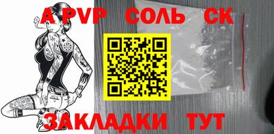 крисы Наро-Фоминск