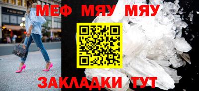 мефедрон мука Нальчик