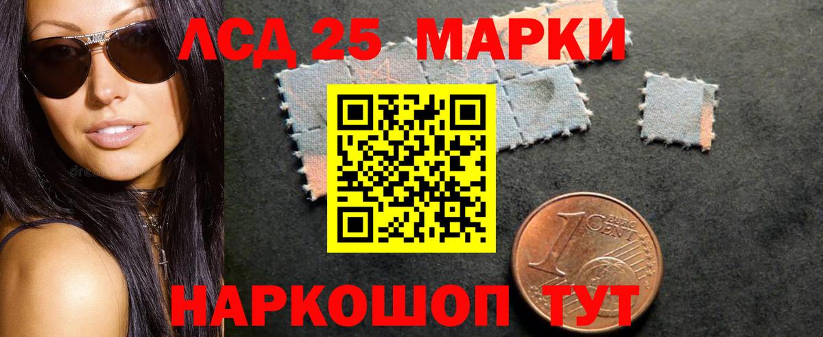 LSD-25 экстази ecstasy  Лсд 25 экстази кислота  Тольятти  Вход с VPN 