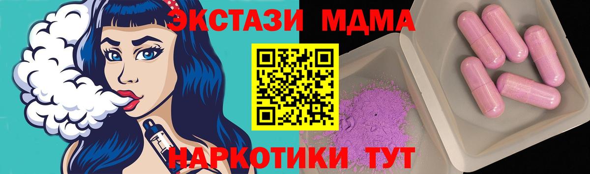 MDMA молли Тольятти