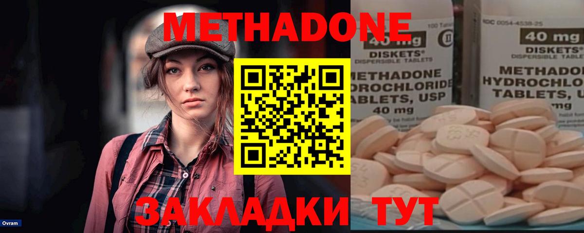 OMG зеркало  Метадон белоснежный  Вход с VPN  МЕТАДОН VHQ  Тольятти 
