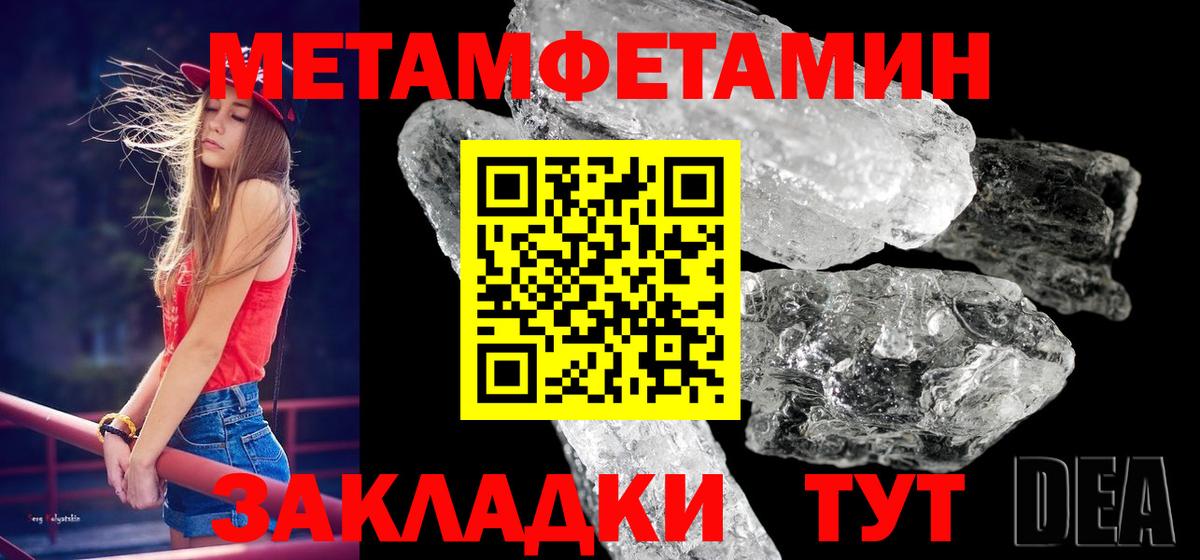 МЕТАМФЕТАМИН Декстрометамфетамин 99.9% Тольятти