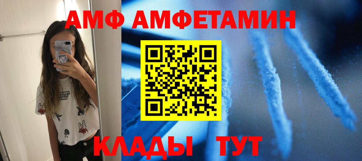 Метамфетамин  Вход с VPN  Тольятти  МЕТАМФЕТАМИН витя 
