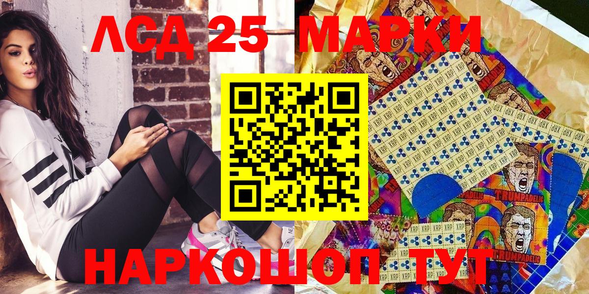 Марки NBOMe 1,5мг Тольятти