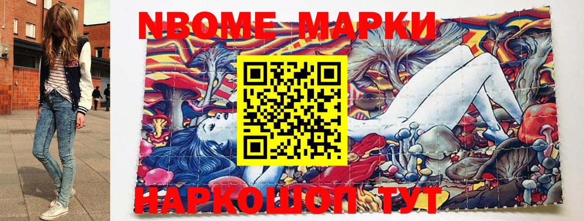 где купить   Марки 25I-NBOMe 1,5мг  Марки 25I-NBOMe 1,5мг  Вход с VPN  Тольятти  Марки NBOMe 