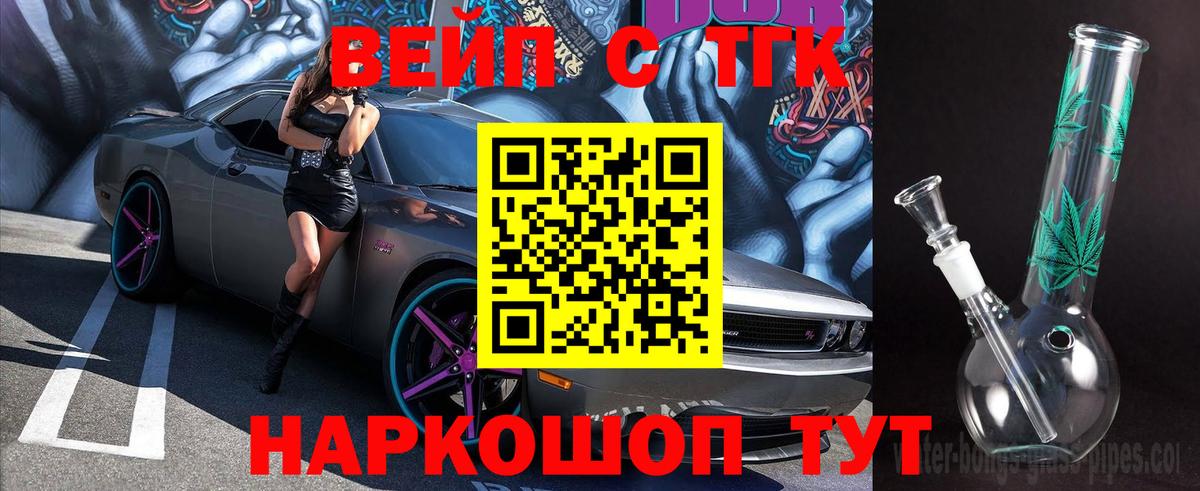 Тольятти  Дистиллят ТГК THC oil  Вход с VPN 