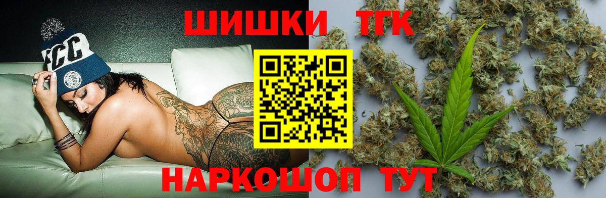 Канабис Bruce Banner  Бошки Шишки марихуана  Шишки марихуана ГИДРОПОН  Вход с VPN  Тольятти 